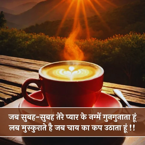 Romantic Love Chai Shayari