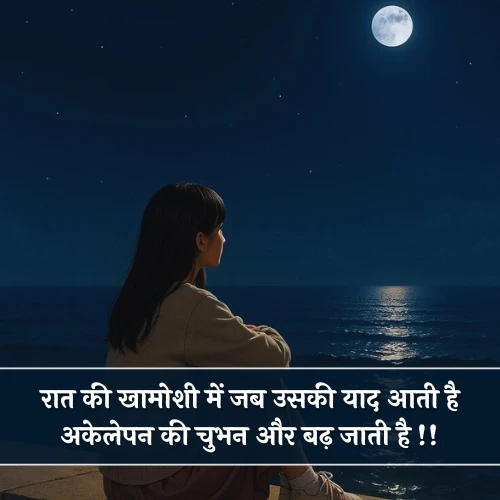 Sad Akelapan Shayari