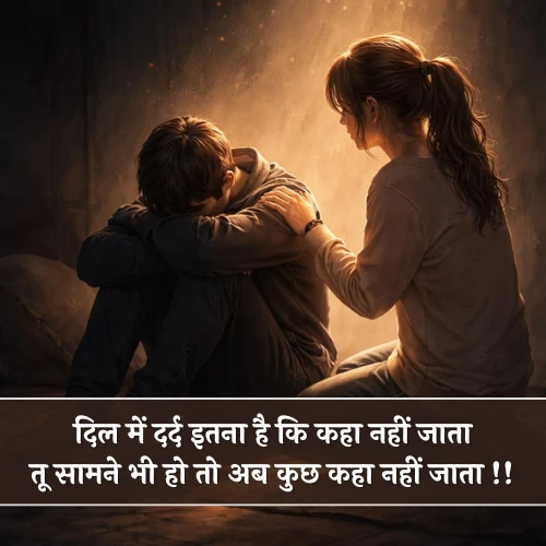 Sad Dard Bhari Shayari
