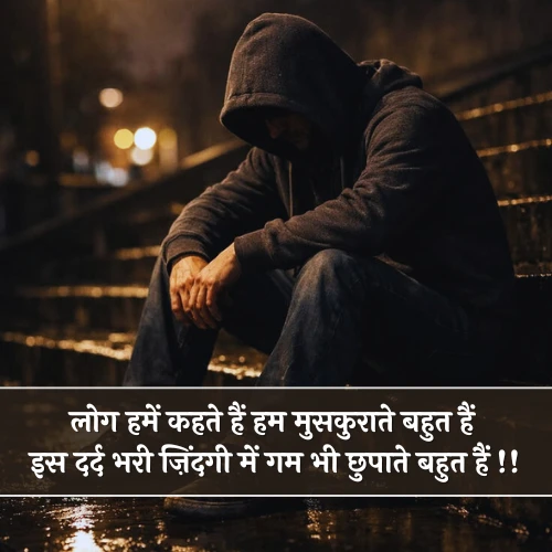 Sad Life Shayari