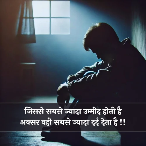 Sad Two Line Shayari Sad Two Line Shayari
