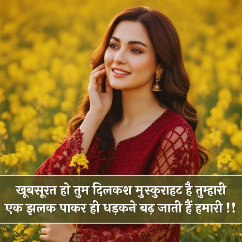 Tareef Shayari in Hindi