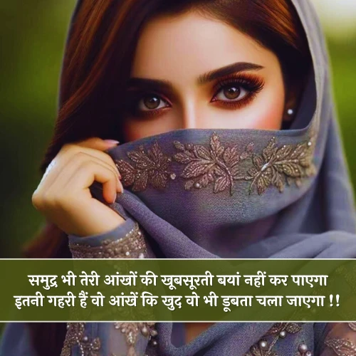 Tareef Shayari on Eyes