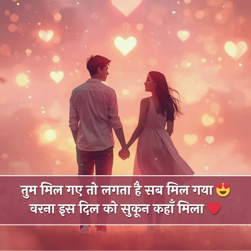 True Love Love Shayari 😍 2 Line