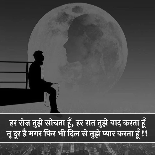 True Love Miss You Shayari