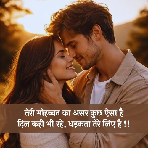 Two Line Shayari Love Two Line Shayari Love