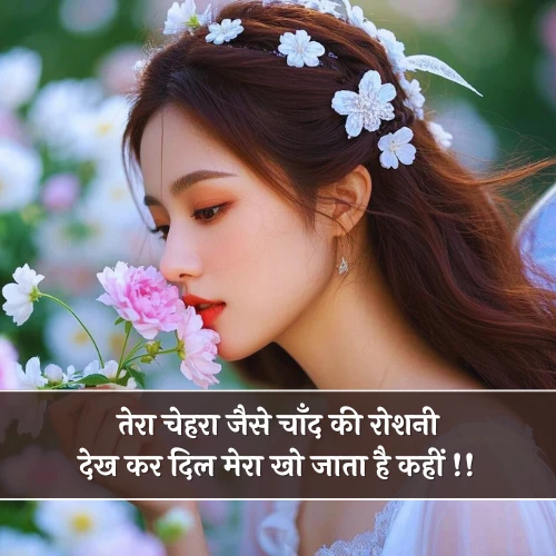 Two Line Shayari on Chehra Two Line Shayari on Chehra