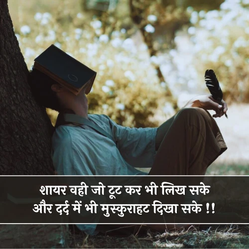Two Line Shayari on Shayar Two Line Shayari on Shayar