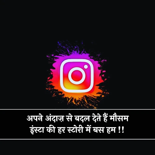 Unique Two Line Shayari Instagram Unique Two Line Shayari Instagram