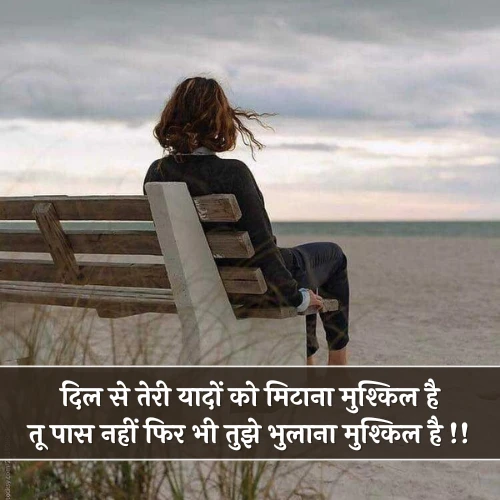 Yaad Miss You Shayari