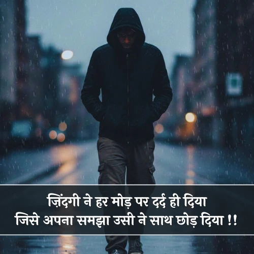 Zindagi Dard Bhari Shayari