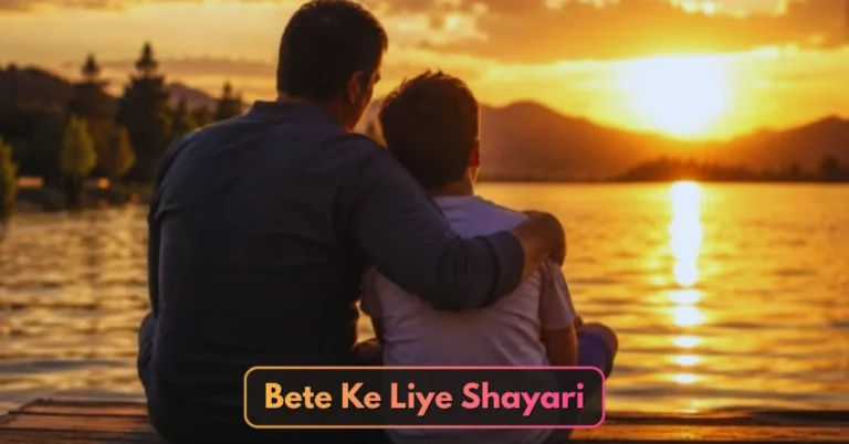 Bete Ke Liye Shayari
